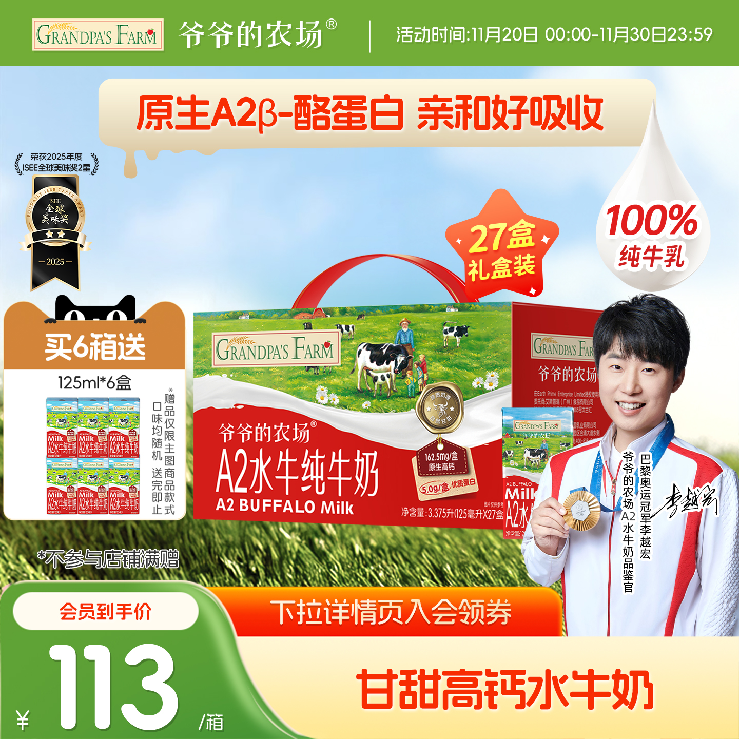 大奉打更人联名款水牛奶