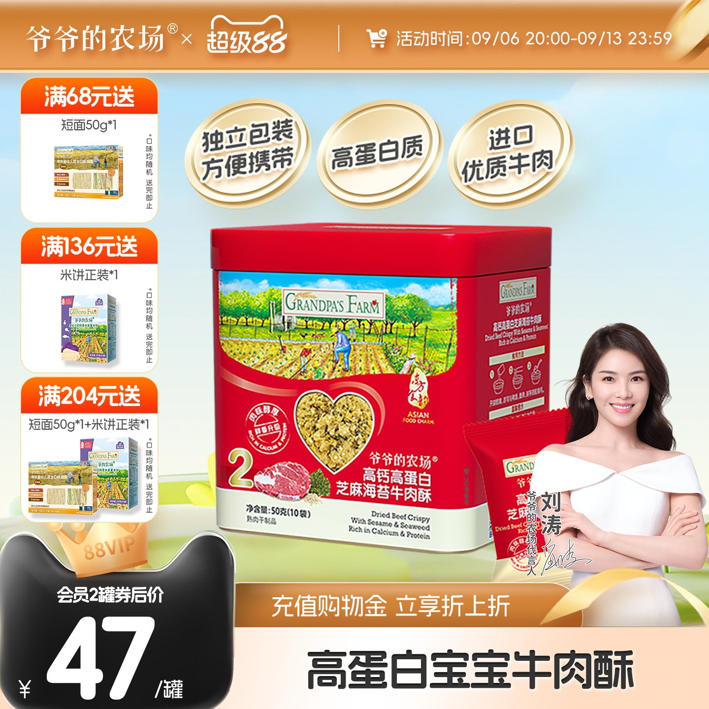 爷爷的农场肉松海苔碎宝宝辅食图片