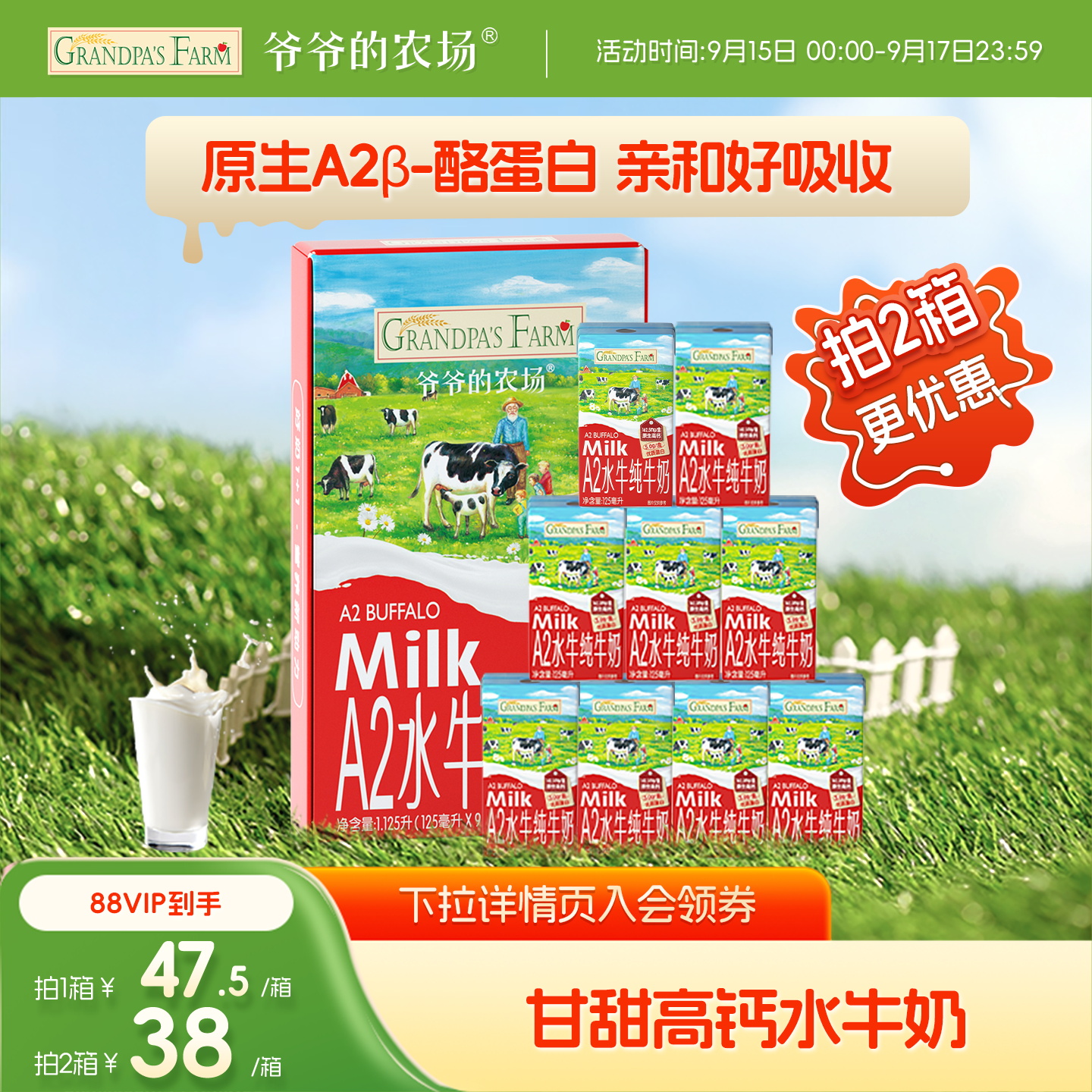 【88vip更优惠】爷爷的农场A2牛奶 水牛奶纯牛奶高钙儿童学生奶