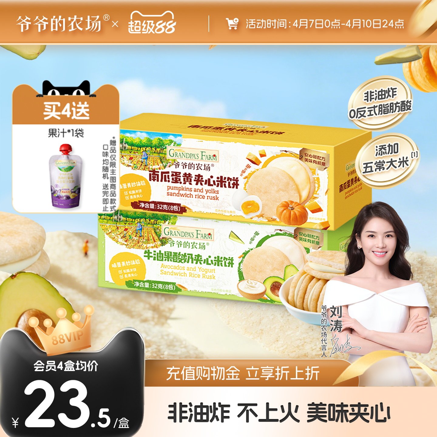 爷爷的农场夹心米饼宝宝高钙饼干非油炸磨牙棒儿童零食