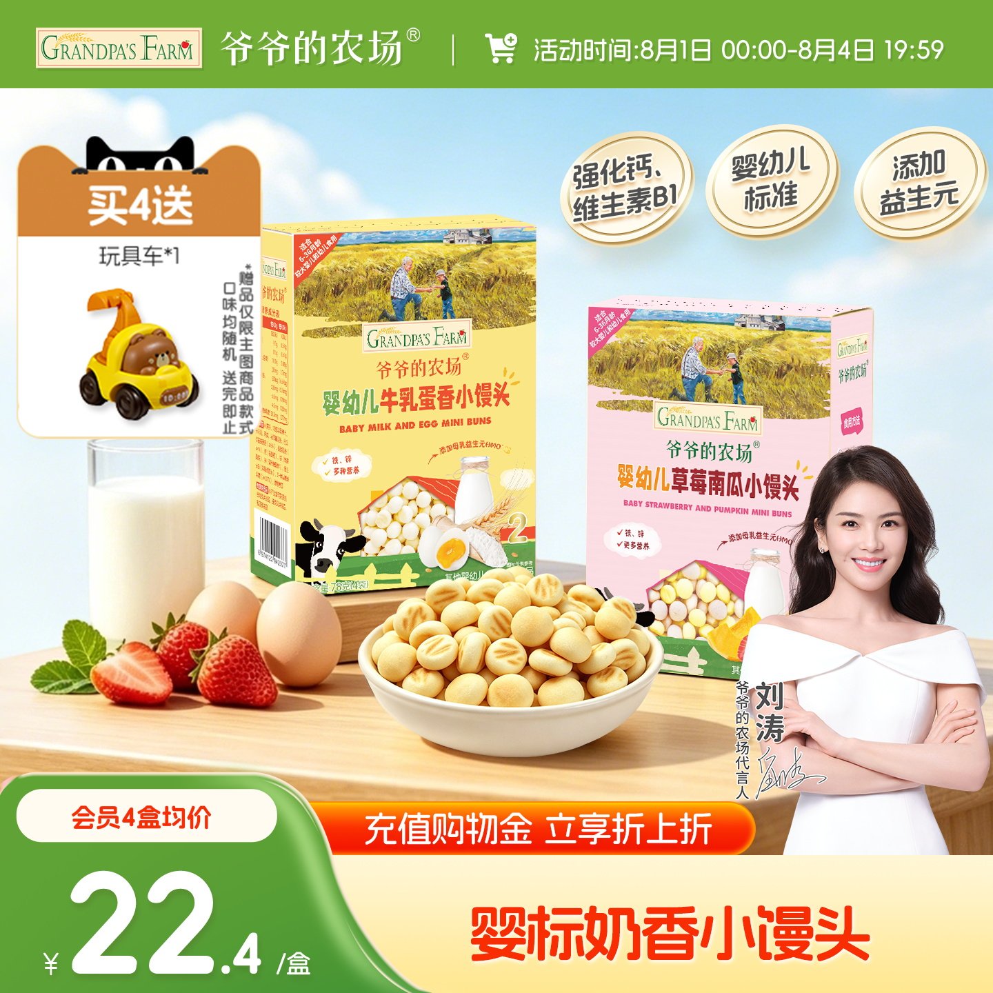 爷爷的农场婴幼儿小馒头奶豆溶豆6月+宝宝磨牙辅食儿童婴儿零食