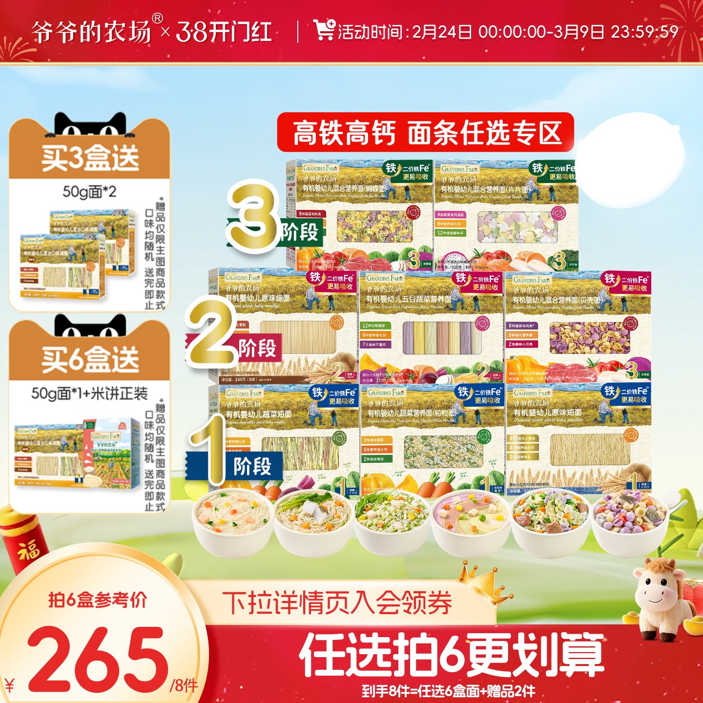 【高铁面条任选】爷爷的农场碎碎面粒粒蝴蝶面有机宝宝婴幼儿面条
