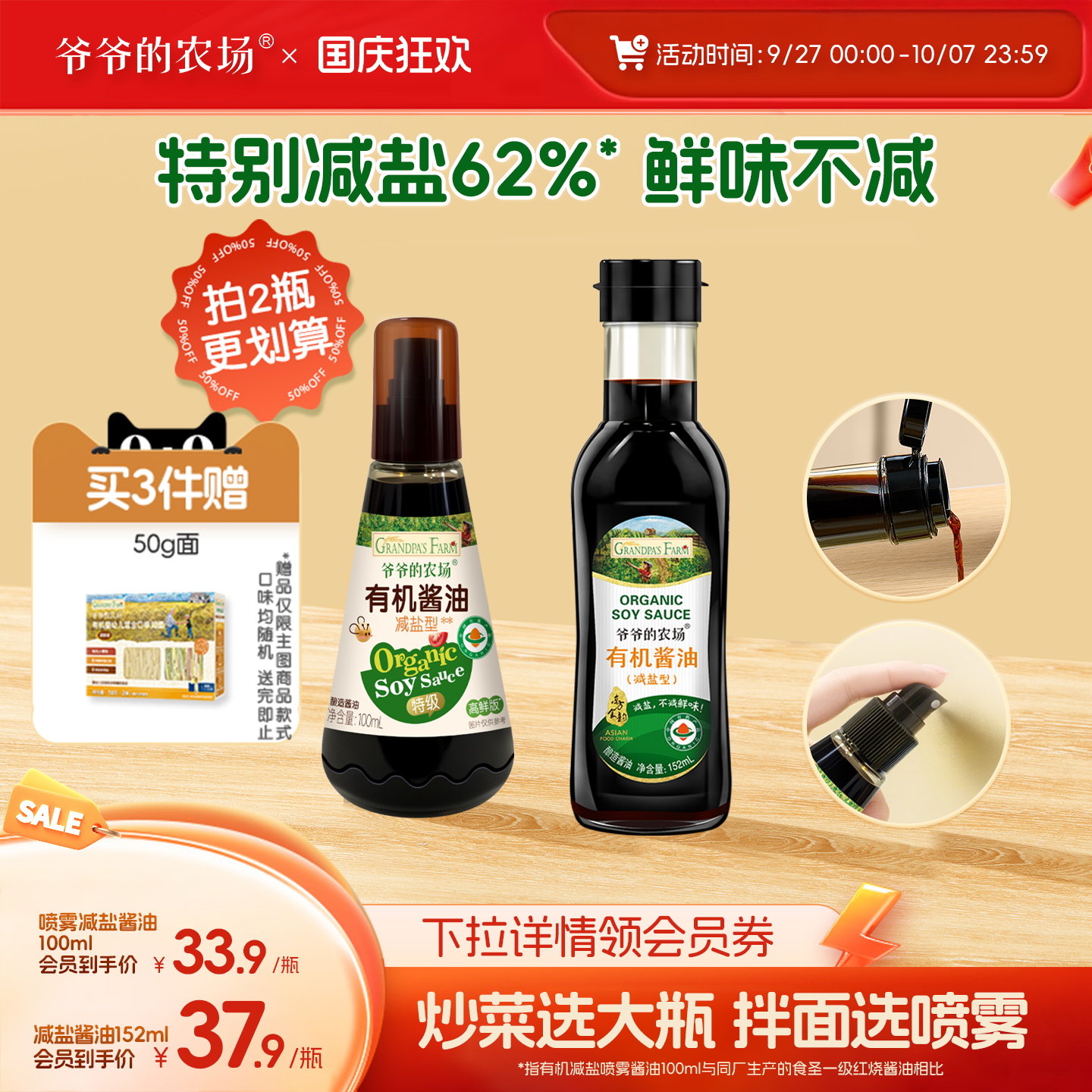 入会领券!拍2瓶更划算