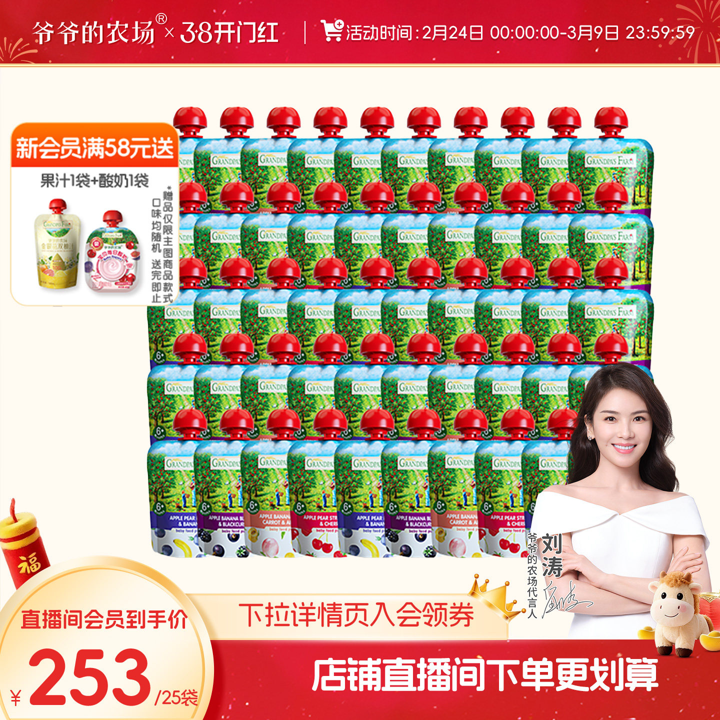 【直播专享】爷爷的农场进口宝宝西梅果泥婴幼儿无添加水果酸奶泥