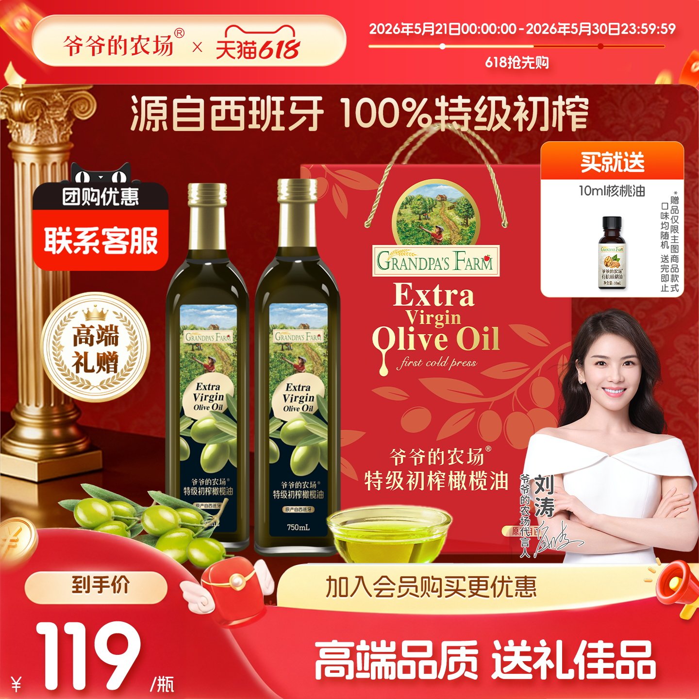 爷爷的农场特级初榨橄榄油礼盒750ML*2官方正品家用送礼食用油