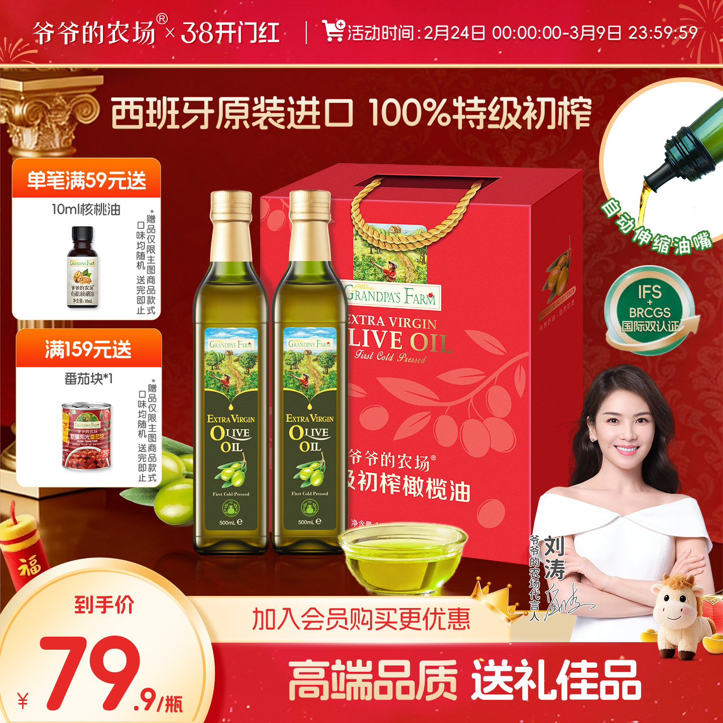 爷爷的农场橄榄油100%特级初榨喷雾进口热炒凉拌食用油官方正品 - 爷爷的农场官方旗舰店出品