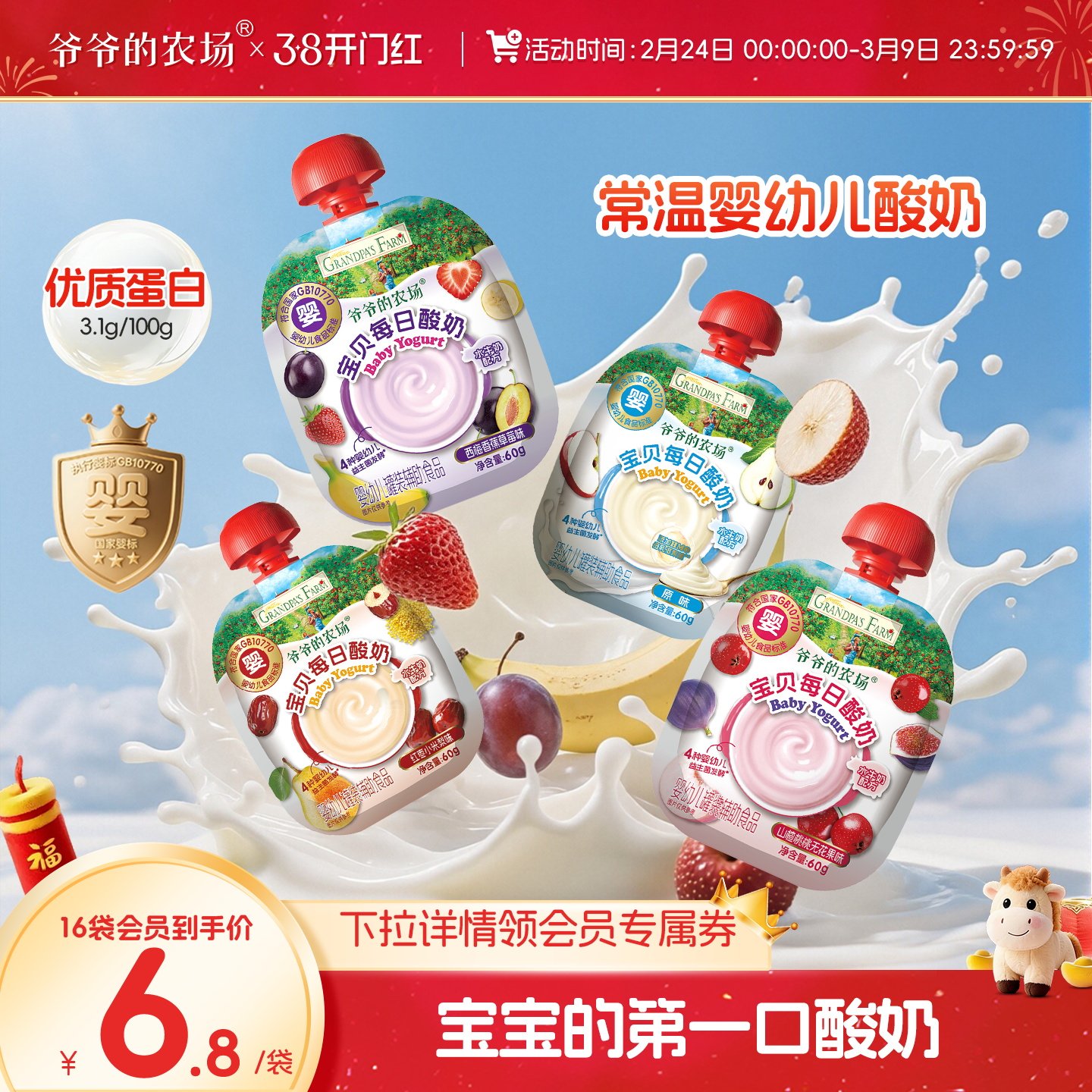 爷爷的农场婴儿酸奶益生菌无添加常温婴标宝宝辅食酸奶宝宝酸奶 - 爷爷的农场官方旗舰店出品