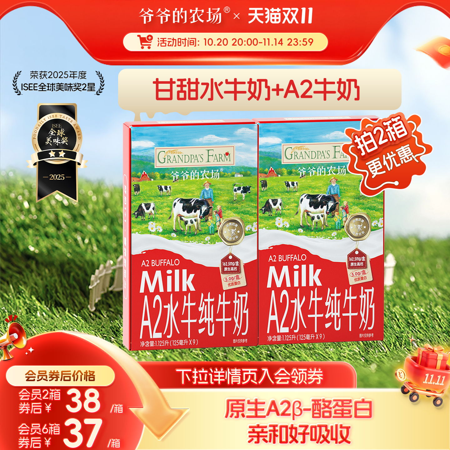 A2β-酪蛋白；5g蛋白/盒；162.5mg钙/盒；