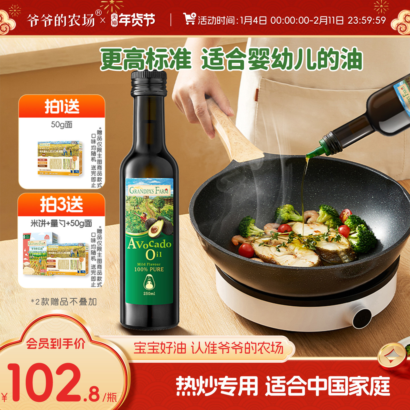 爷爷的农场宝宝牛油果油热炒核桃油亚麻籽油婴幼儿辅食油橄榄油