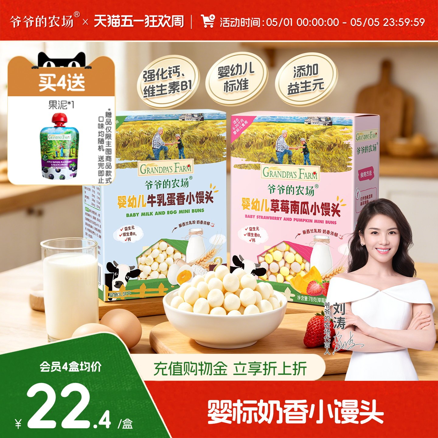 爷爷的农场婴幼儿小馒头奶豆溶豆6月+宝宝磨牙辅食儿童婴儿零食