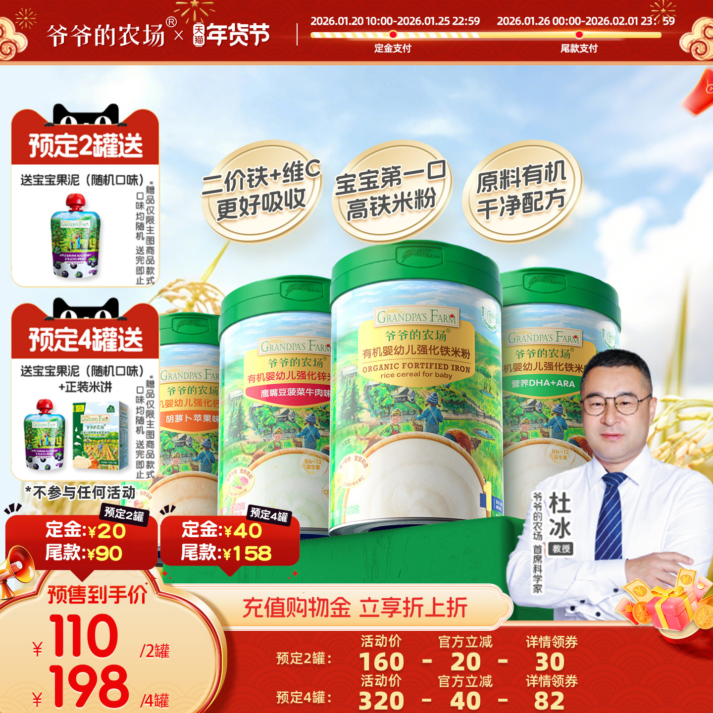【年货节预售】爷爷的农场婴儿有机高铁婴幼大米粉二价铁钙锌6月+,婴童食品,米粉/米糊,淘宝优惠券,粉丝福利购,淘宝优惠卷