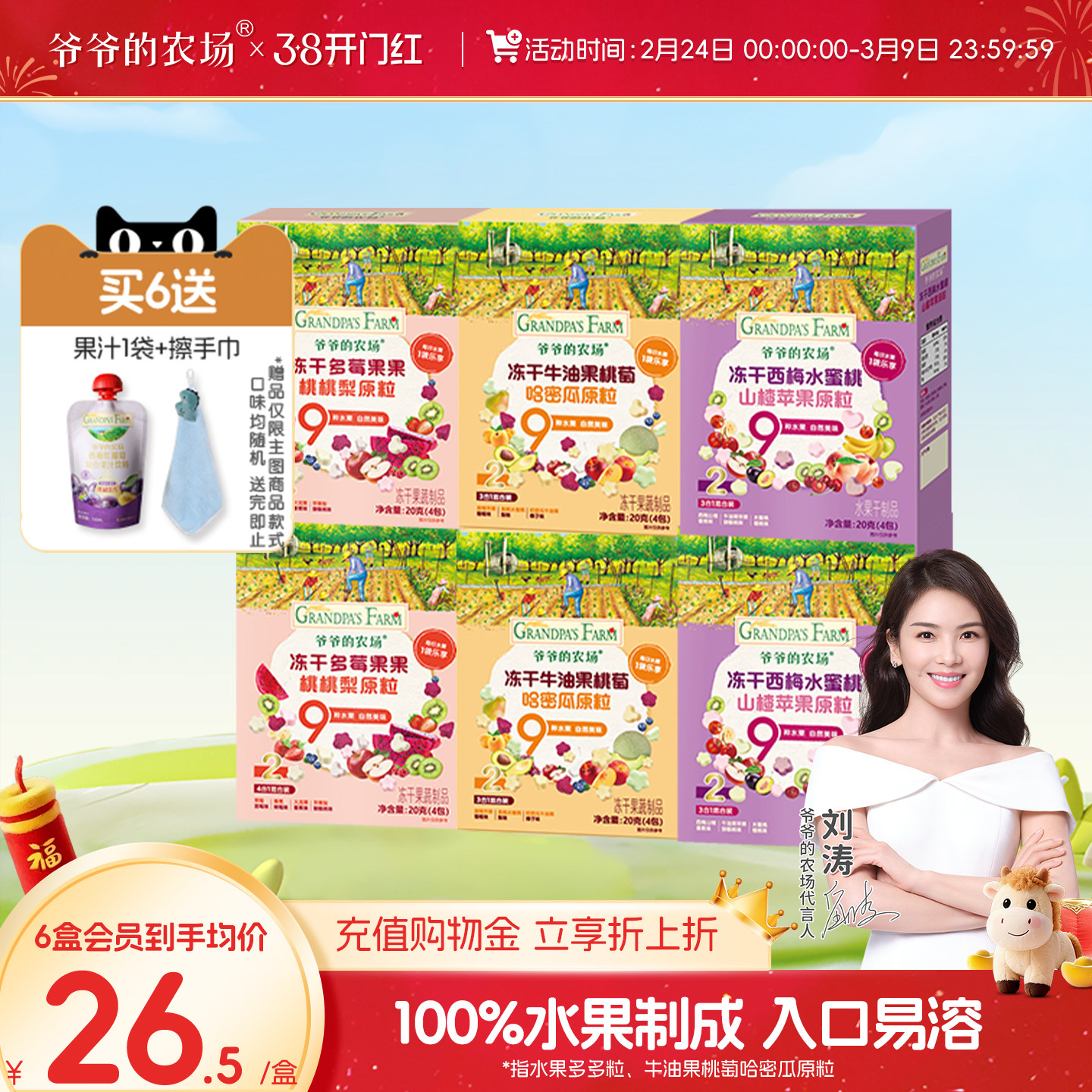 爷爷的农场溶豆冻干水果原粒多多粒婴儿零食宝宝零食无添加白砂糖