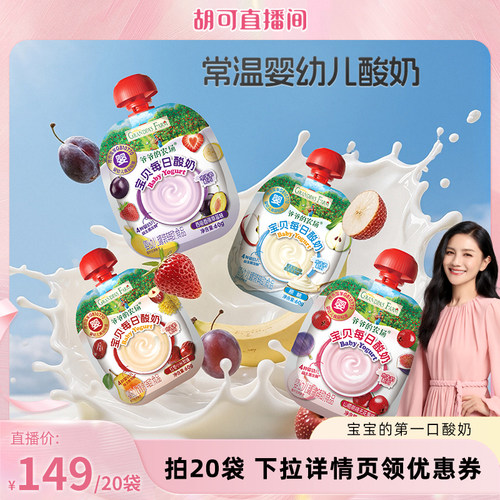 爷爷的农场常温婴标婴儿酸奶