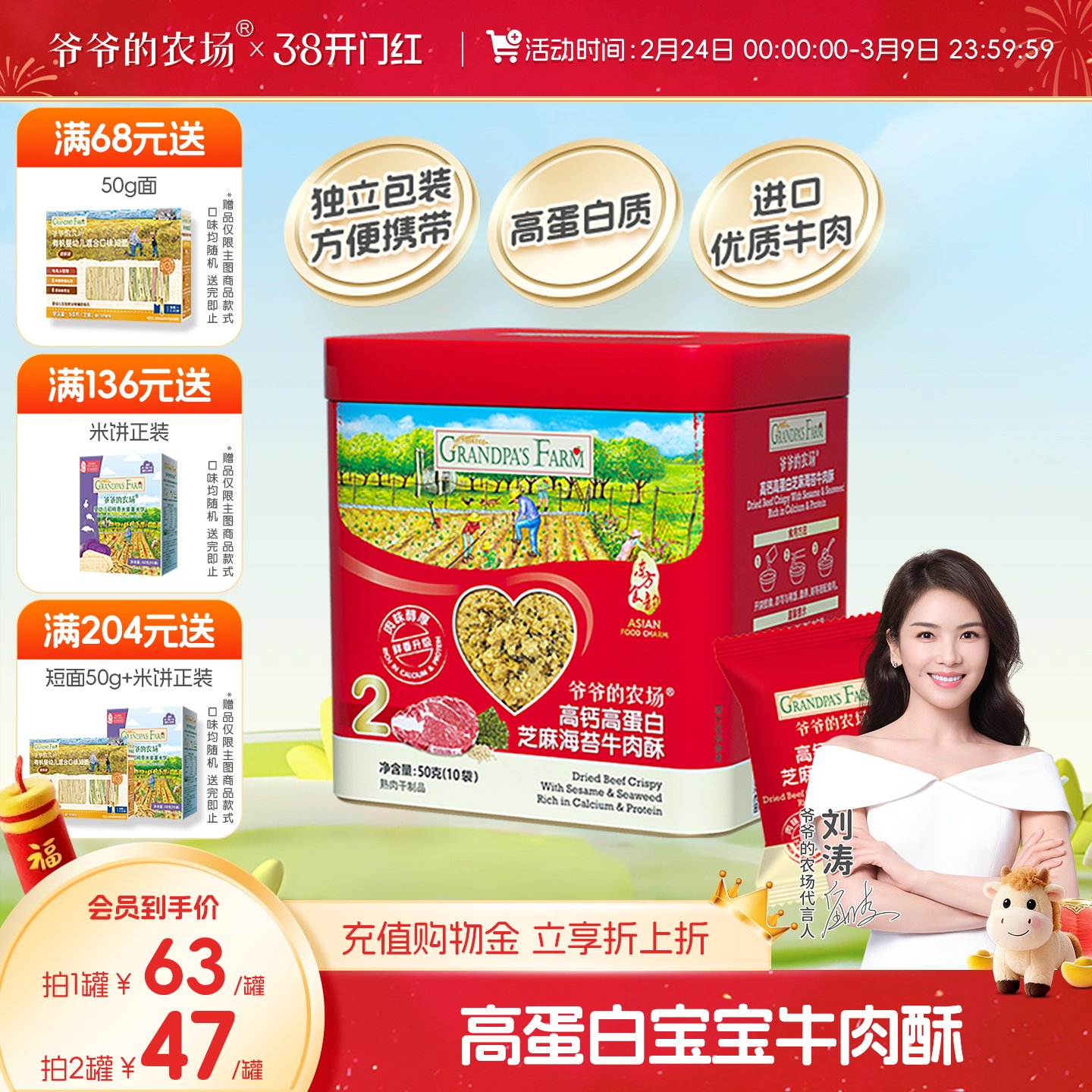 爷爷的农场肉松猪肉松牛肉酥儿童拌饭无添加盐送婴幼儿宝宝辅食谱