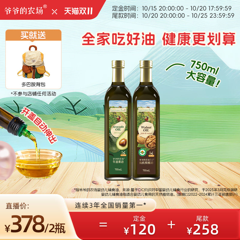750ml大容量丨家庭食用油