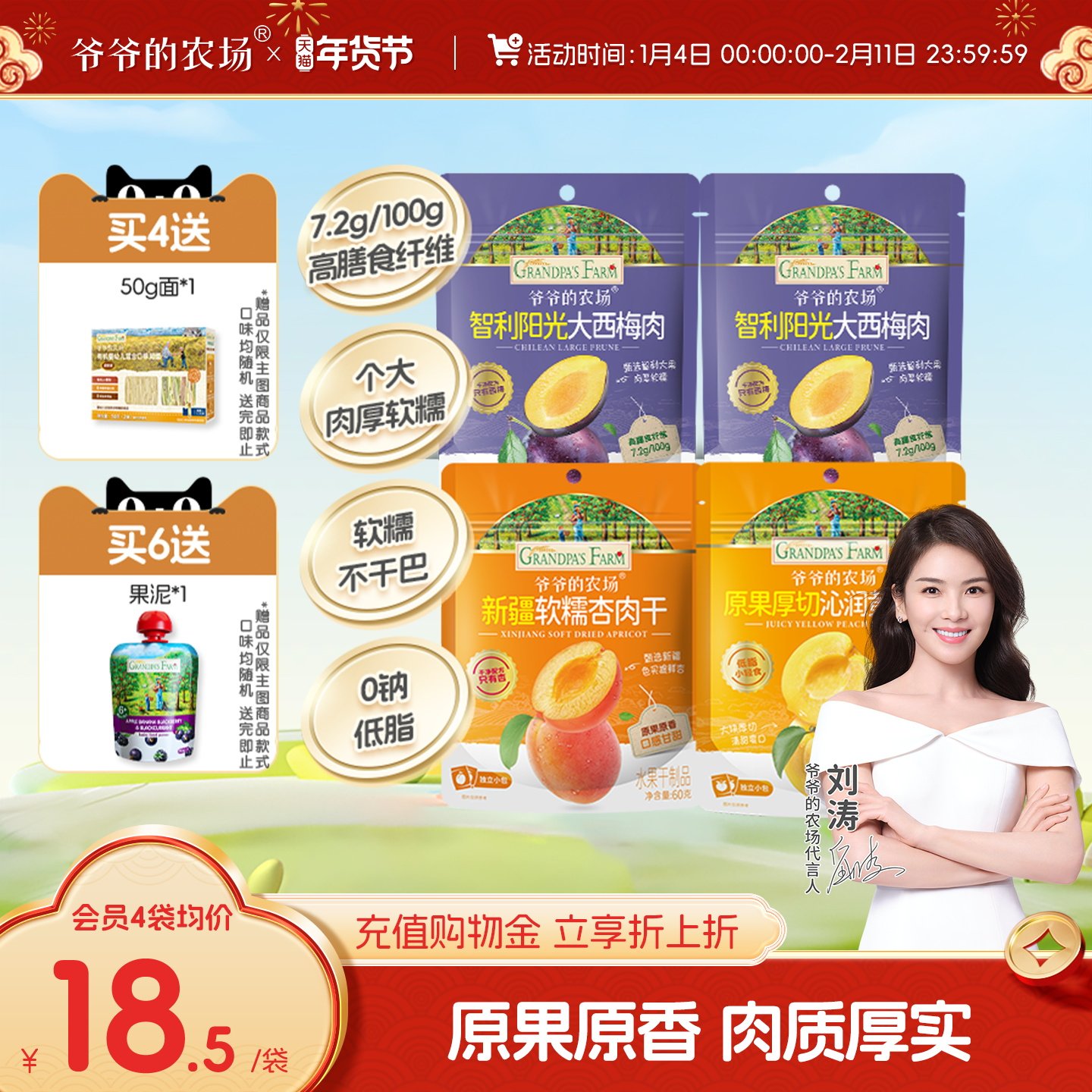 爷爷的农场无核西梅无添加糖无添加防腐剂去核西梅干儿童健康零食