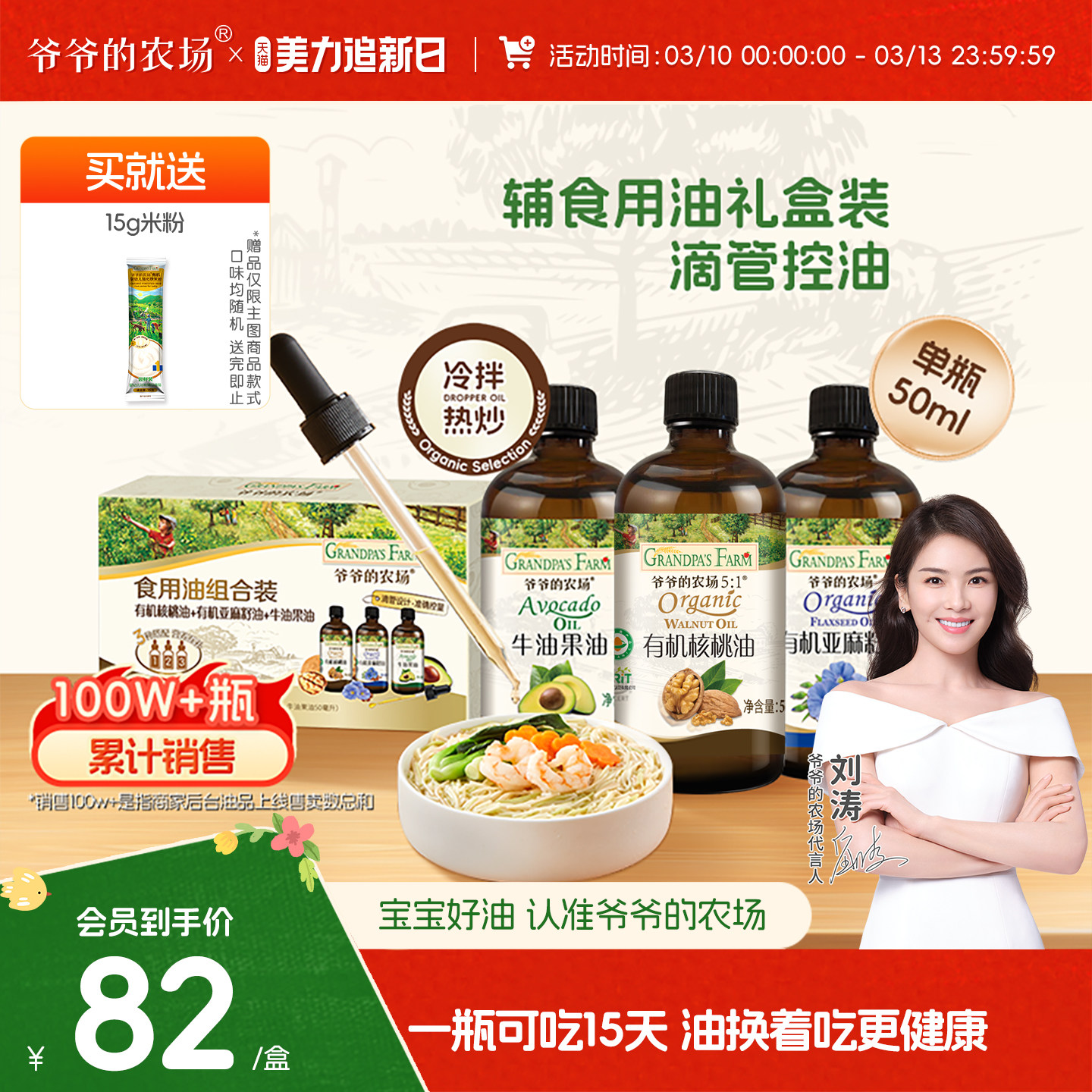 爷爷的农场核桃油牛油果油亚麻籽油冷拌热炒婴幼儿辅食油