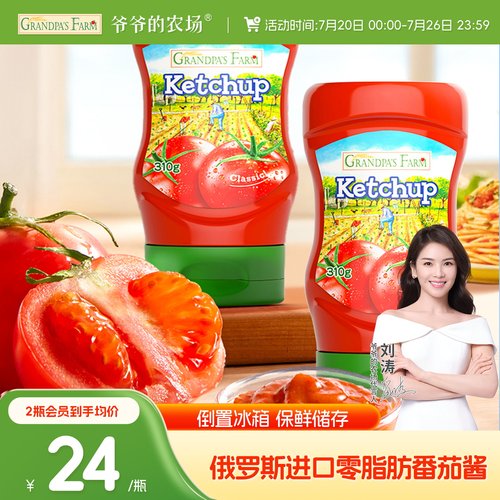 宝宝番茄酱婴儿辅食酱番茄沙司酱