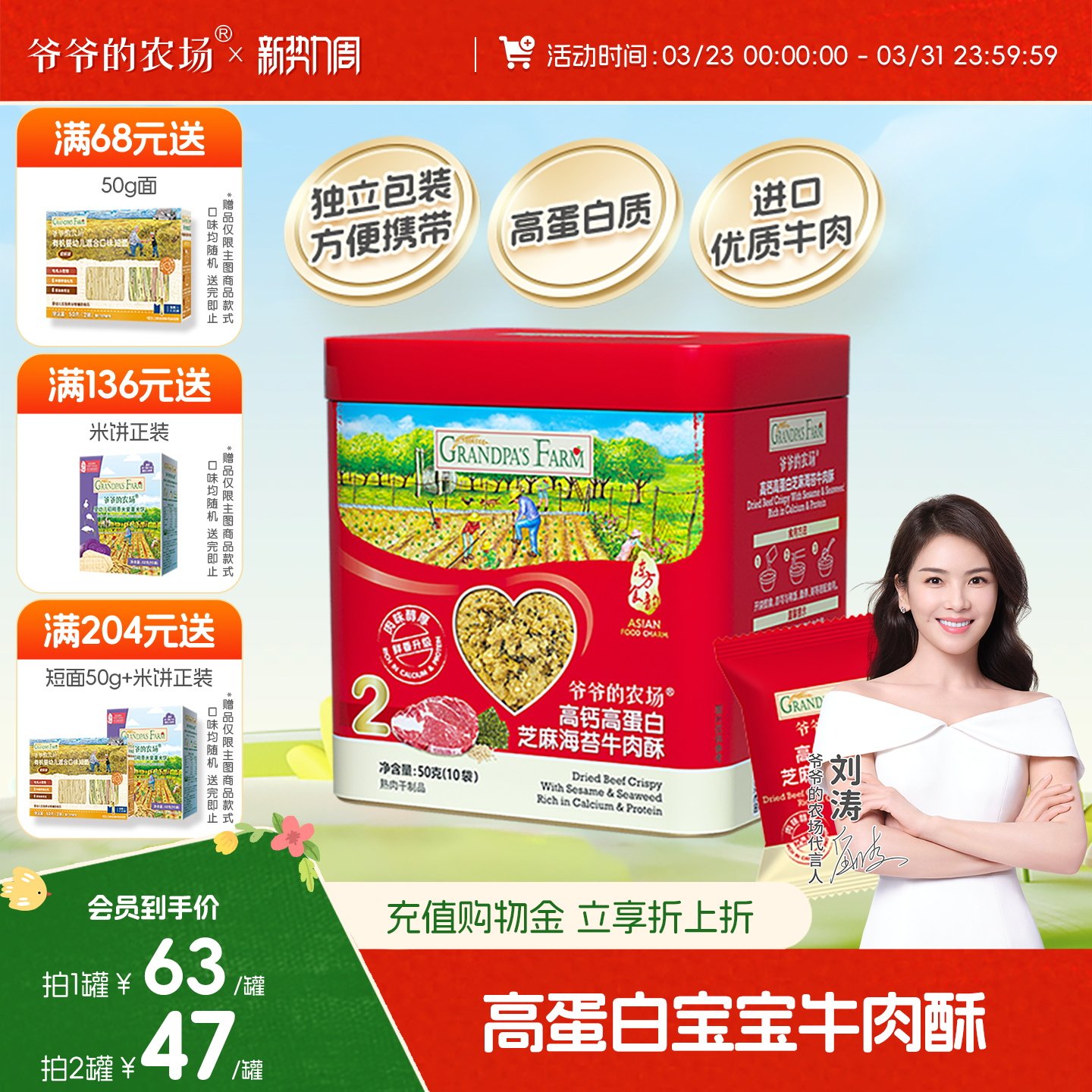 爷爷的农场肉松猪肉牛肉酥儿童拌饭海苔碎高钙送婴幼儿宝宝辅食谱