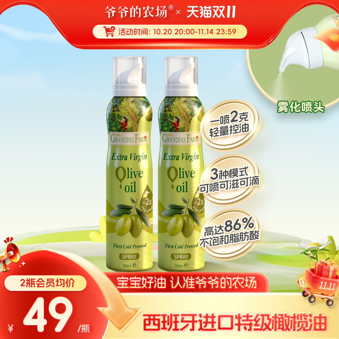 100%特级初榨橄榄油 西班牙原装进口