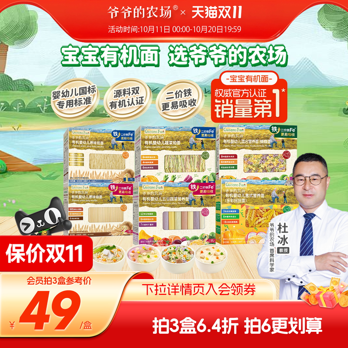 爷爷的农场有机宝宝面条婴儿碎碎面蝴蝶面粒粒面宝宝营养辅食面条