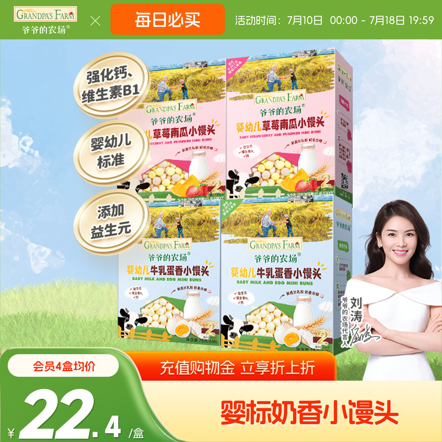 爷爷的农场婴幼儿小馒头无添加蔗糖儿童奶豆溶豆6月+宝宝辅食零食