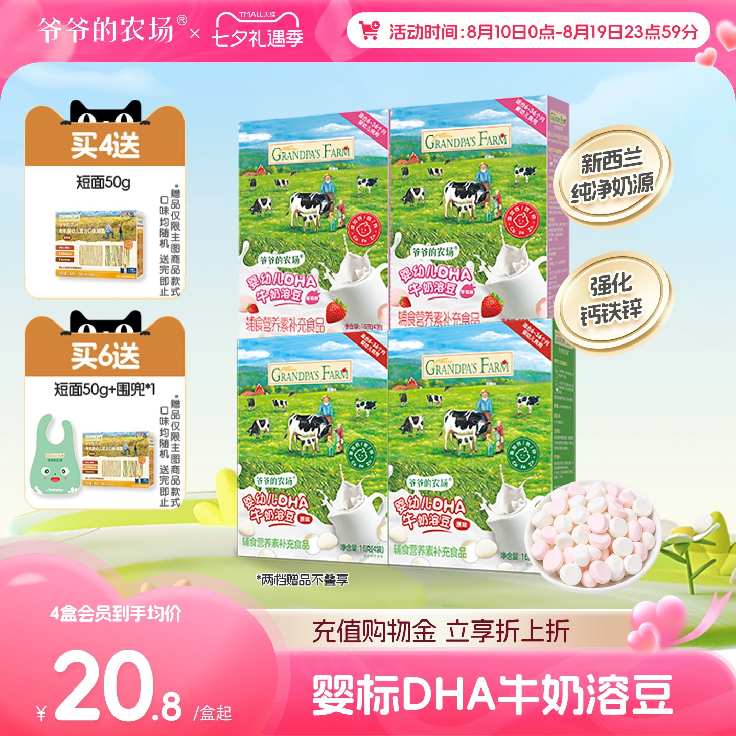 爷爷的农场婴幼儿DHA牛奶溶豆6个月以上宝宝零食婴儿零食酸奶溶豆