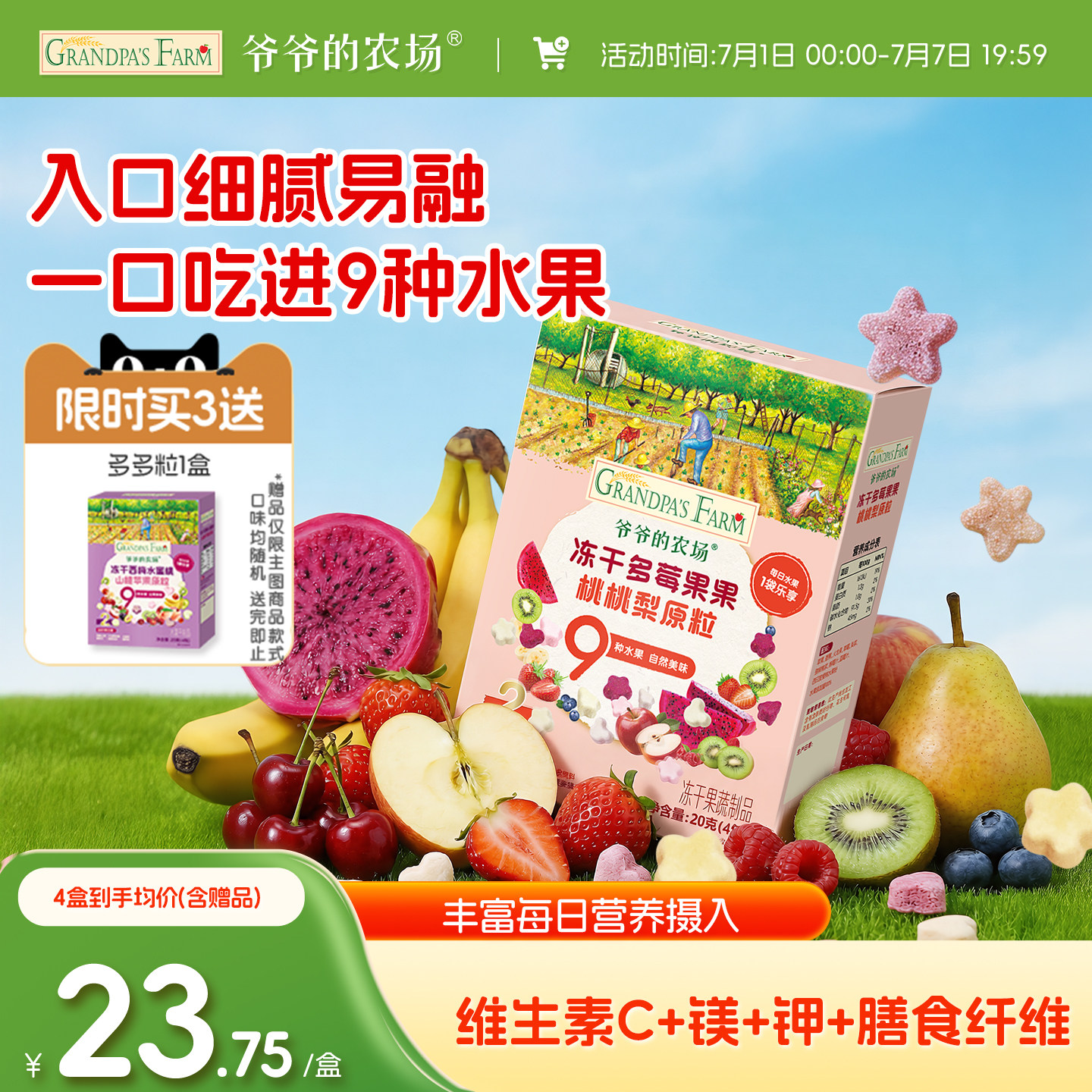 爷爷的农场溶豆冻干水果原粒溶豆不添加白砂糖婴儿泡芙宝宝零食