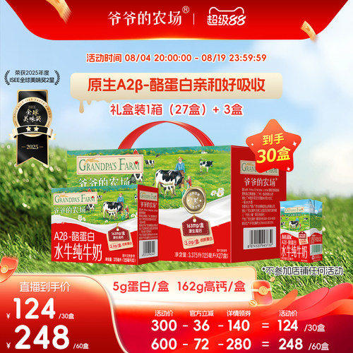 宝宝水牛奶纯牛奶