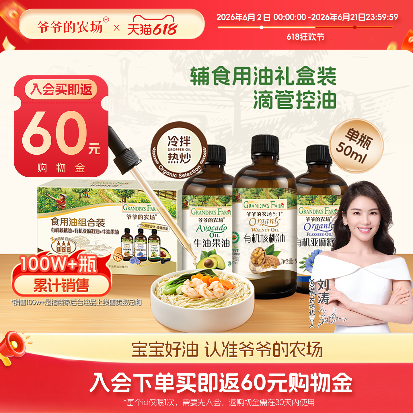 小瓶设计油换着吃更健康