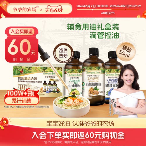 小瓶设计油换着吃更健康