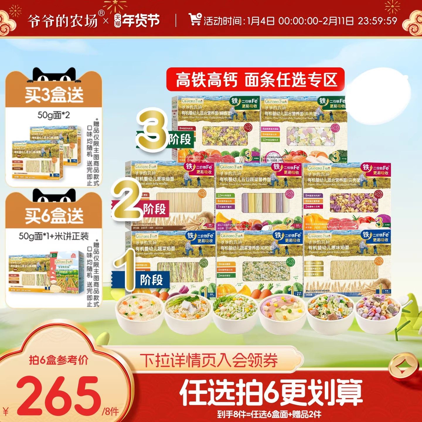 【高铁面条任选】爷爷的农场碎碎面粒粒蝴蝶面有机宝宝婴幼儿面条
