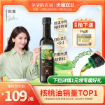 爷爷的农场热炒儿童辅食用油核桃油牛油果油送婴幼儿宝宝电子食谱