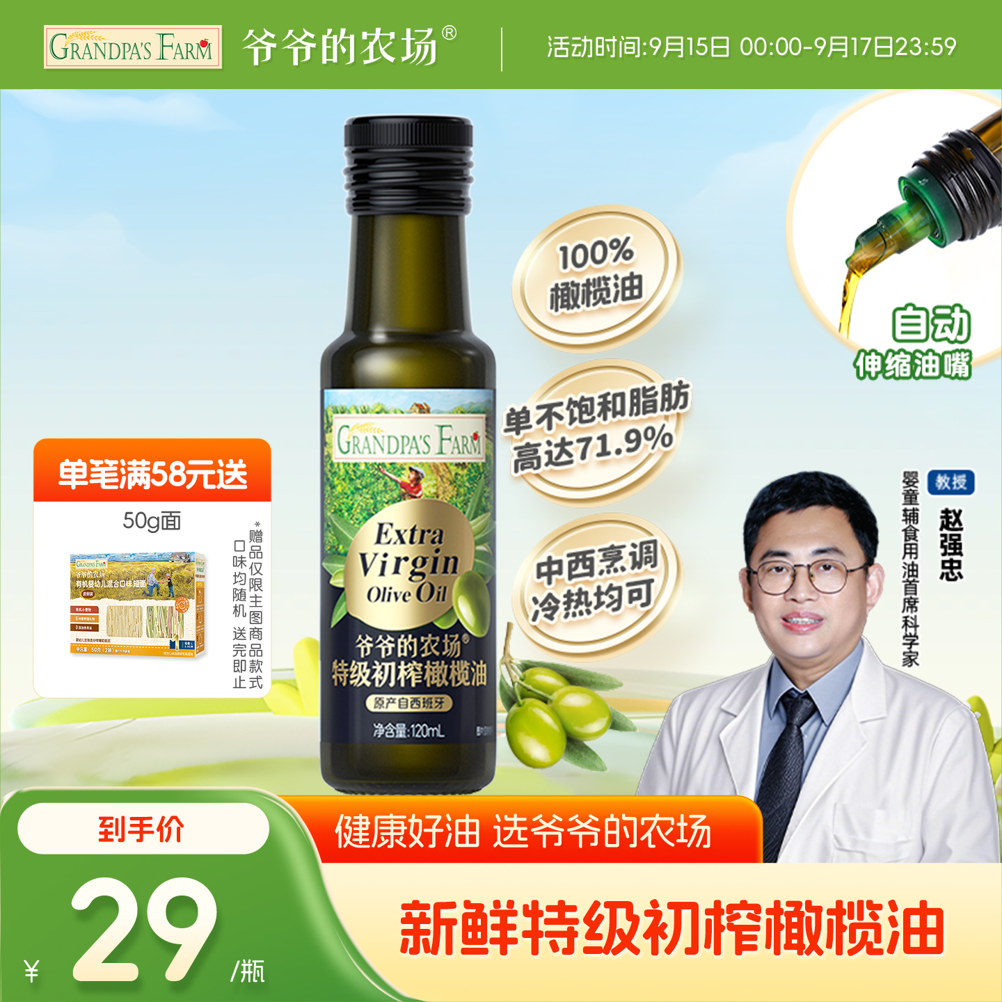 爷爷的农场100%特级初榨橄榄油儿童凉拌热炒家庭食用油官方正品