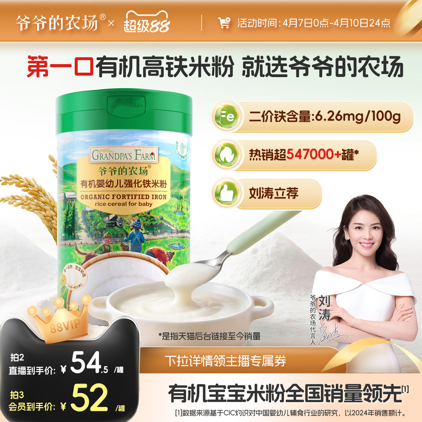 爺爺的農場有機嬰兒高鐵米粉嬰幼兒大米粉寶寶營養輔食米糊6月+