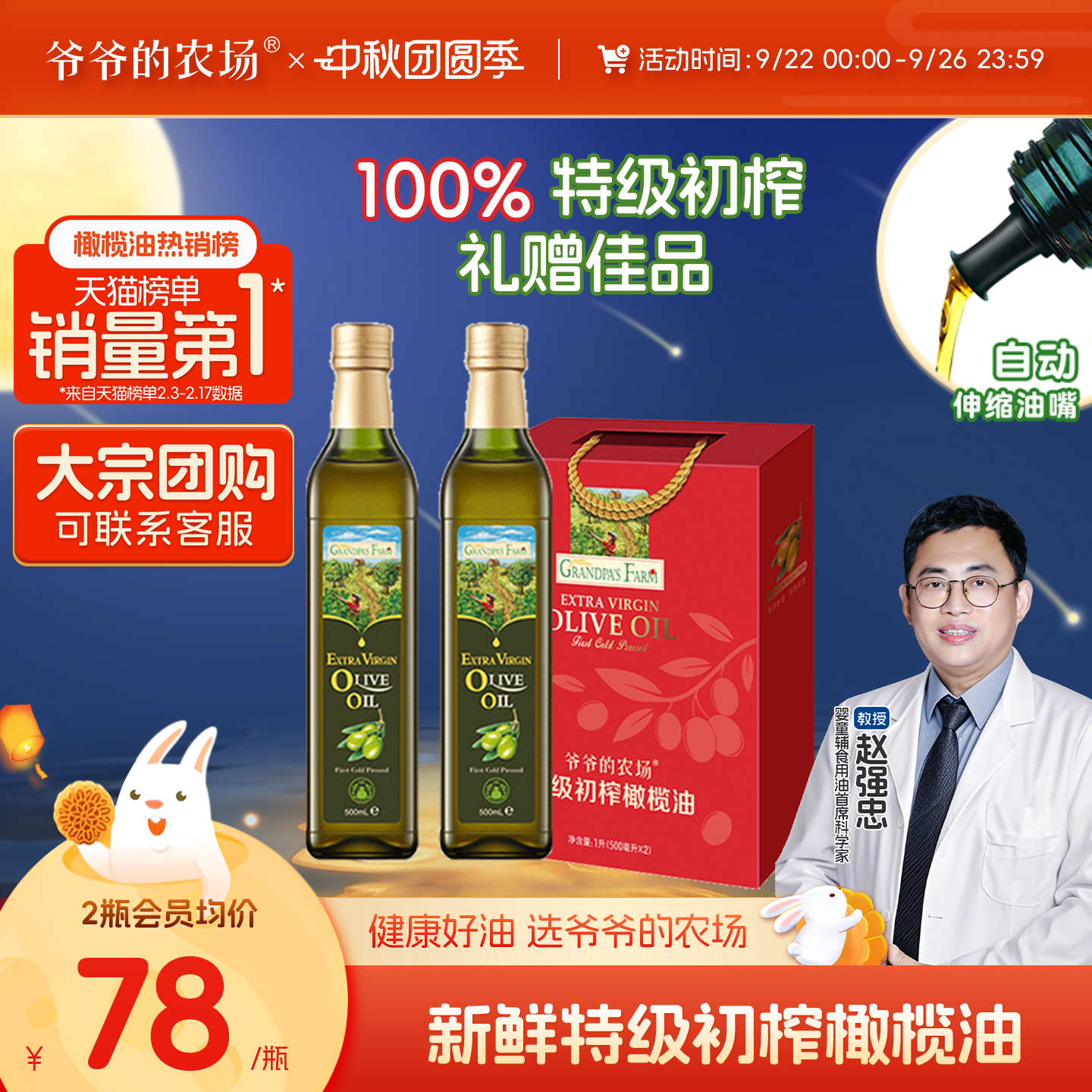 送礼佳品健身力荐特级初榨橄榄油