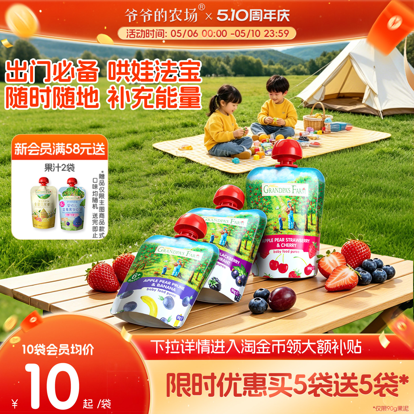 爷爷的农场宝宝有机果泥婴幼儿西梅苹果泥儿童零食水果酸奶泥6月+