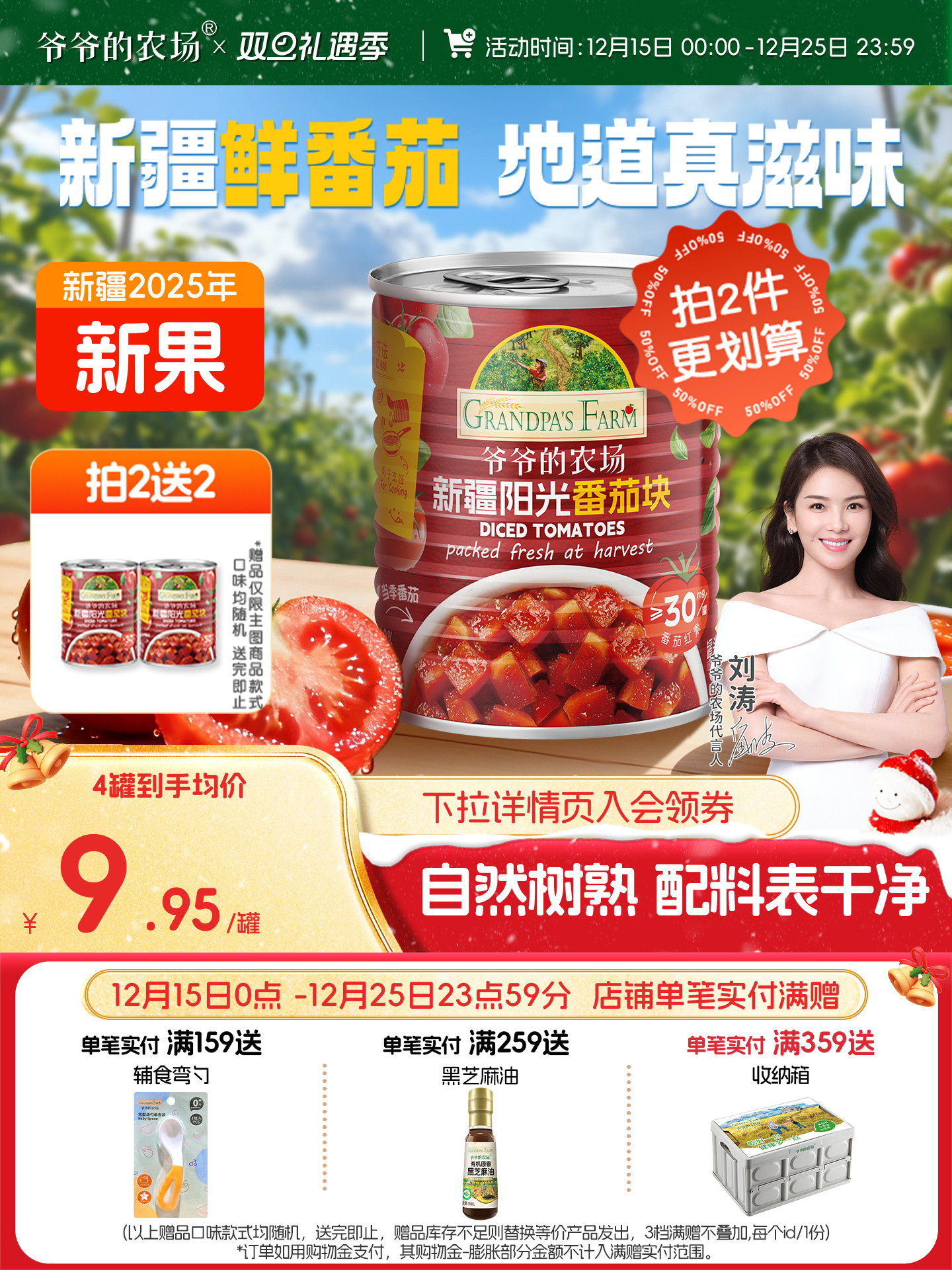 【拍2件送2件】爷爷的农场番茄酱罐头番茄丁西红柿块宝宝辅食谱