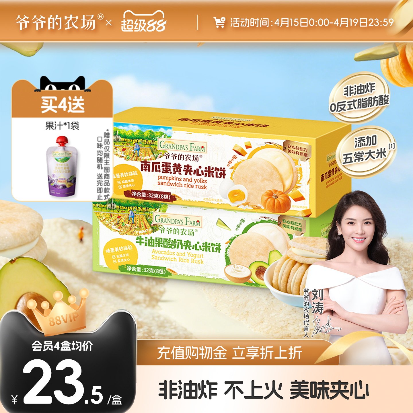 爷爷的农场夹心米饼宝宝饼干非油炸磨牙棒儿童零食无添加白砂糖