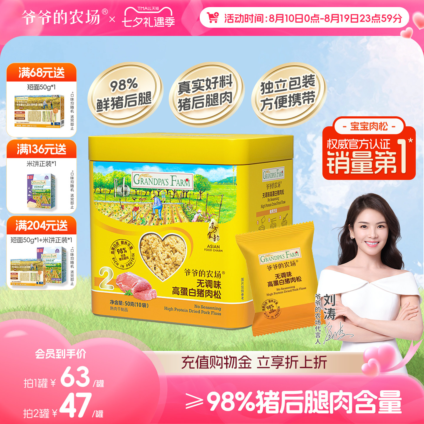 爷爷的农场猪肉松牛肉酥芝麻海苔拌饭料调味料送宝宝婴幼儿辅食谱