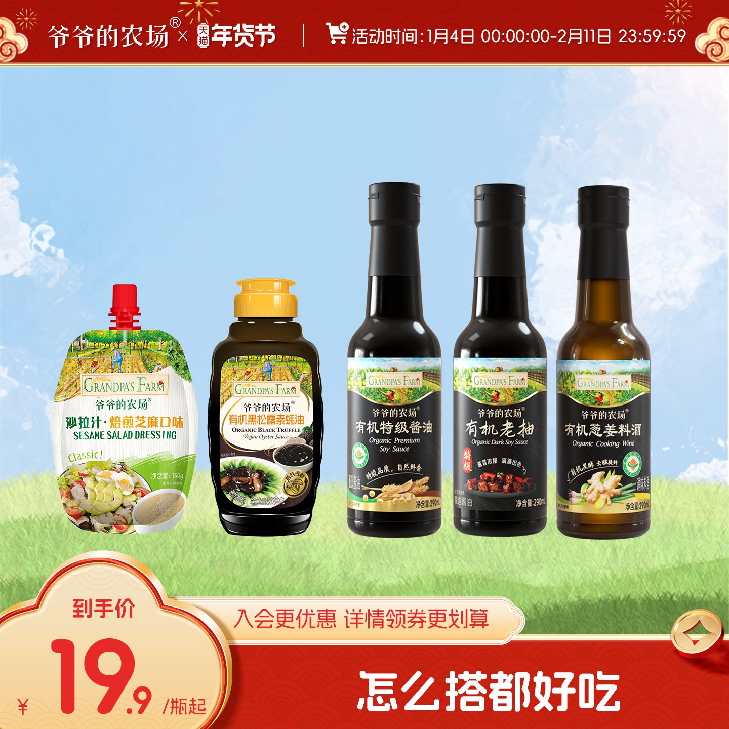 爷爷的农场沙拉汁蔬菜水果沙拉酱芝麻酱油醋汁料酒焙煎芝麻口味,粮油调味/速食/干货/烘焙,沙拉/千岛/蛋黄酱/油醋汁,淘宝优惠券,粉丝福利购,淘宝优惠卷