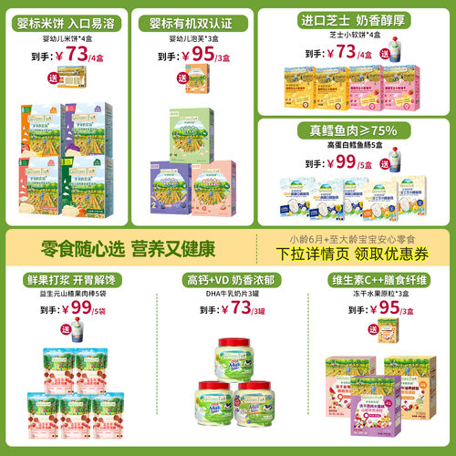 爷爷的农场稻鸭香米米饼