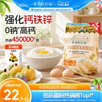 爷爷的农场胚芽低筋粉家用儿童烘焙面粉馒头蒸糕送婴幼儿辅食谱