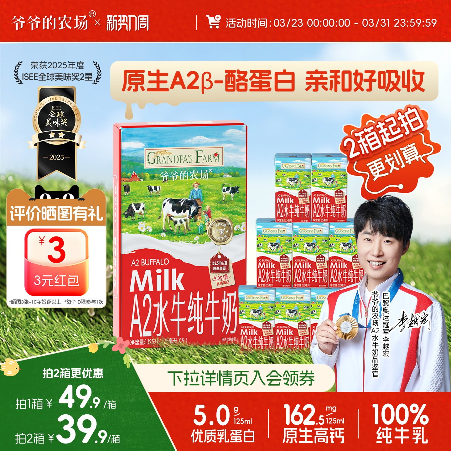 【新客优选】爷爷的农场A2牛奶 水牛奶纯牛奶高钙儿童营养学生奶