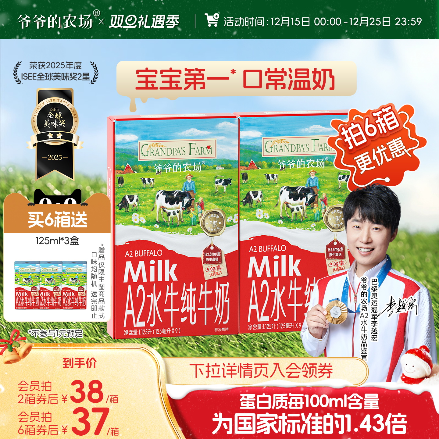 爷爷的农场水牛奶 A2牛奶纯牛奶儿童学生营养早餐原生高钙奶