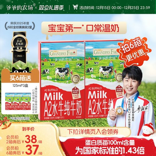 A2&beta;-酪蛋白；5g蛋白/盒；162.5mg钙/盒；