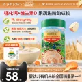 爷爷的农场婴儿高铁米粉婴幼儿大米粉宝宝营养辅食婴儿米糊6个月+