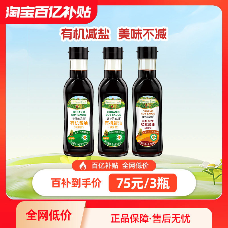 ԭζ��������100ml+���波��װ үү��ũ���������л����� 31Ԫ