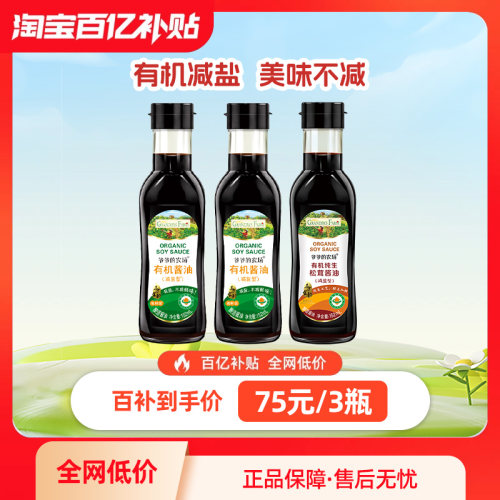 爷爷的农场松茸鲜有机酱油