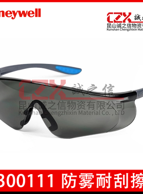 霍尼韦尔300111 S300A灰色镜片灰蓝镜框防刮擦防雾防护眼镜